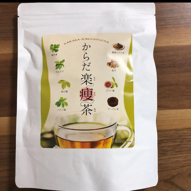 からだ楽痩茶