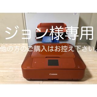 キヤノン(Canon)の【送料込】Canon インクジェットプリンター　PIXUS MG7530(その他)