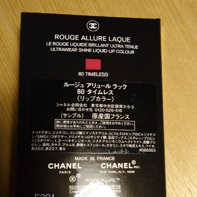 CHANEL(シャネル)のシャネル ルージュ アリュール ラック80 サンプル コスメ/美容のキット/セット(サンプル/トライアルキット)の商品写真