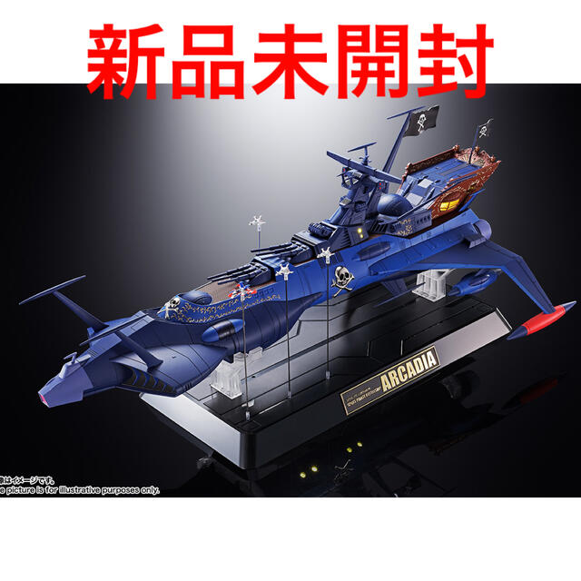 超合金魂 GX-93 宇宙海賊戦艦 アルカディア号