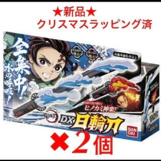 バンダイ(BANDAI)の鬼滅の刃 DX日輪刀　クリスマスラッピング済み　新品  にちりんとうdx ２個(その他)