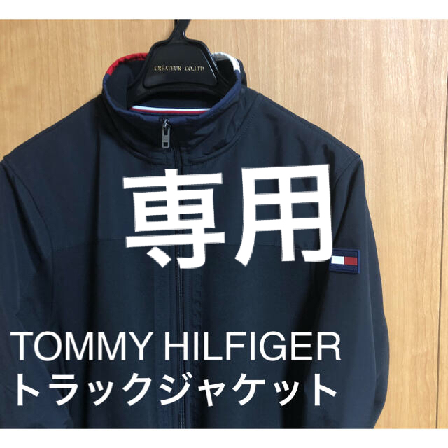 TOMMY HILFIGER トミーヒルフィガー ジャケット ブルゾン 未使用