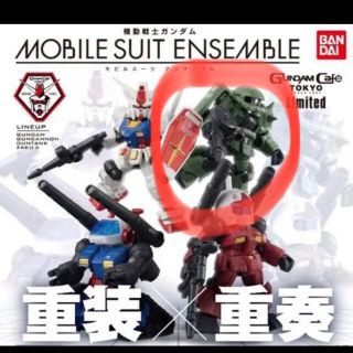 バンダイ(BANDAI)のガンダムカフェ限定　モビルスーツアンサンブル　ザク(模型/プラモデル)