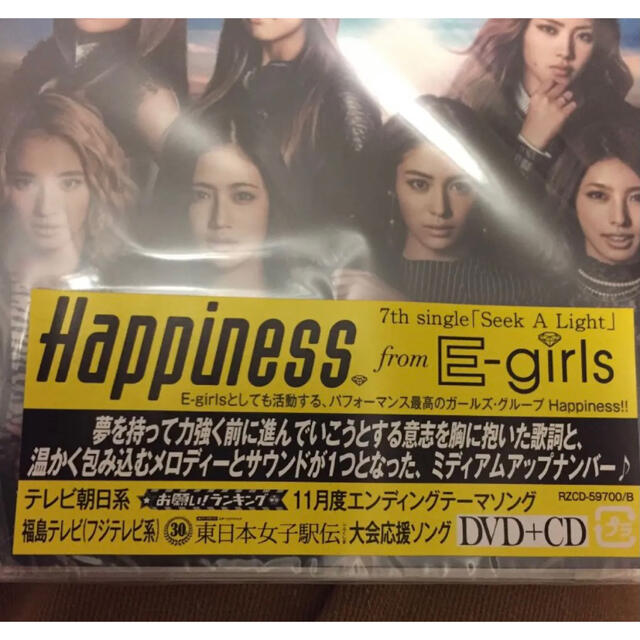 Happiness(ハピネス)のHappiness♫Seek A Light☆ エンタメ/ホビーのCD(ポップス/ロック(邦楽))の商品写真