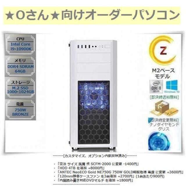 サイズ風魔弐SCFM-2000〔コスパ最強!!大容量!!2連水冷!!〕i9-10900K/Versa H26