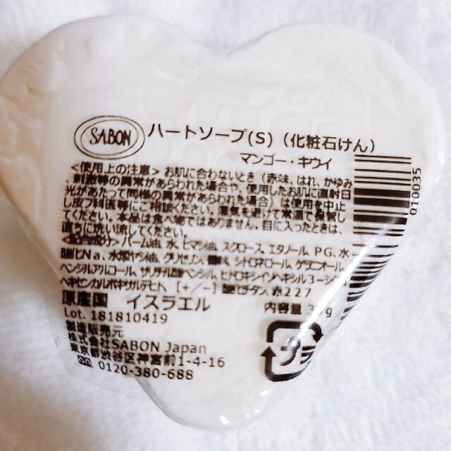 SABON(サボン)のSABON ハートソープ コスメ/美容のボディケア(ボディソープ/石鹸)の商品写真