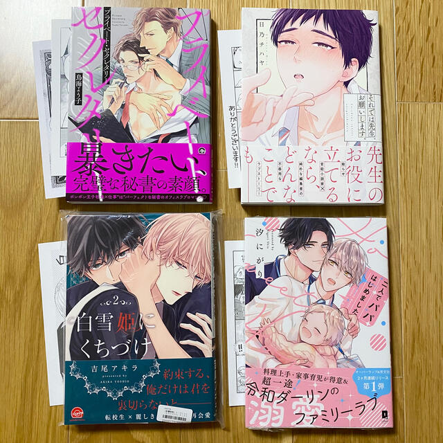 Blコミック 鳥海よう子 日乃チハヤ 吉尾アキラ 汐にがりの通販 By Chi Mo S Shop ラクマ Blコミック 鳥海よう子 日乃チハヤ 吉尾アキラ 汐にがりの通販 By Chi Mo S Shop ラクマ