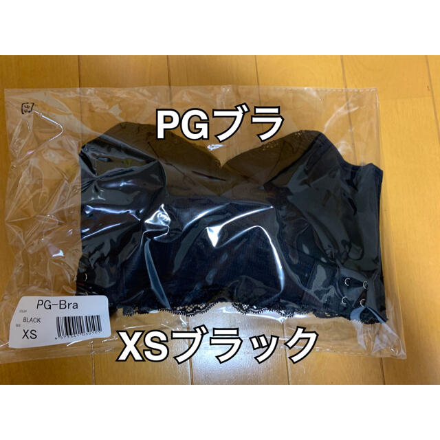 umiさん専用　PGブラ　xs レディースの下着/アンダーウェア(ブラ)の商品写真