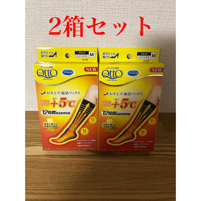 Dr.scholl(ドクターショール)のメディキュット ドクターショール ブラック  M  二点セット レディースのレッグウェア(タイツ/ストッキング)の商品写真