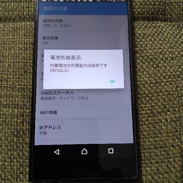 Xperia(エクスペリア)のXperia Z5 Premium Black SO-03H docomo スマホ/家電/カメラのスマートフォン/携帯電話(スマートフォン本体)の商品写真