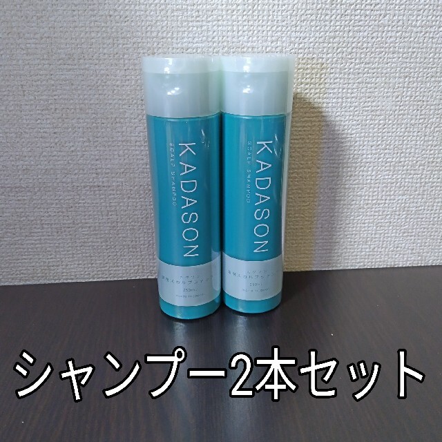 KADASON カダソン 薬用スカルプ シャンプー2本セット