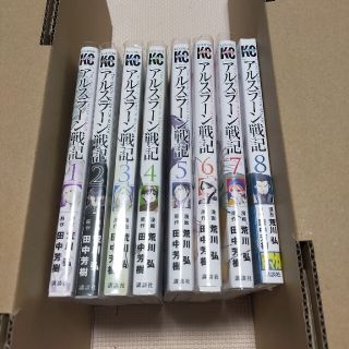 ///アルスラーン戦記 1~8巻///(少年漫画)