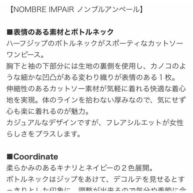 nombre impair(ノンブルアンベール)のNOMBRE IMPAIR  レディースのワンピース(その他)の商品写真