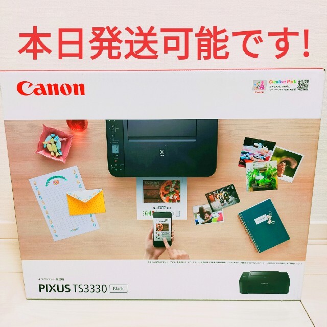 CANON 複合機 プリンター PIXUS TS3330 ブラック インクなし