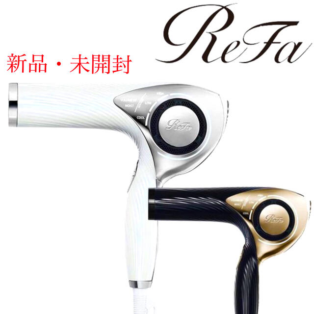 リファReFa BEAUTECH DRYER ／正規品　ホワイト