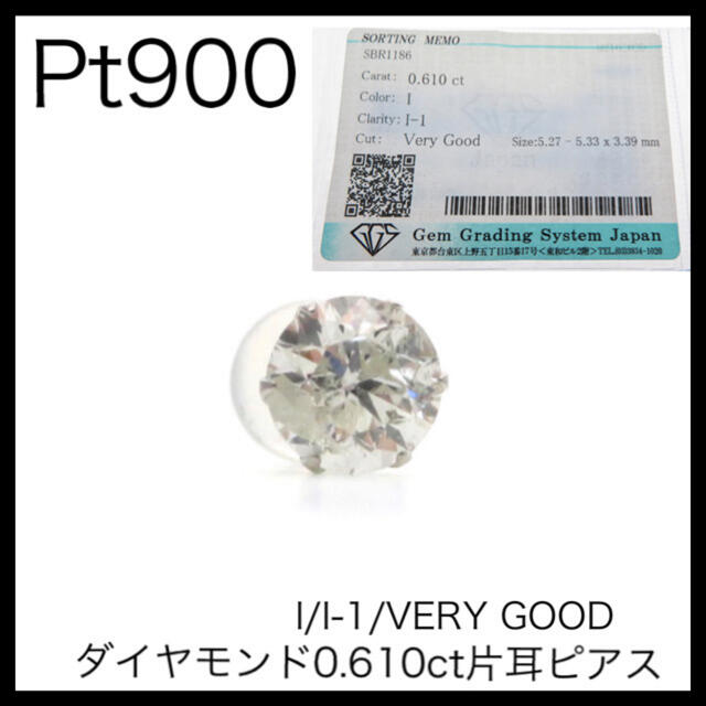 Pt900 プラチナ900 一粒ダイヤモンド　0.610ct 片耳ピアス　大粒 メンズのアクセサリー(ピアス(片耳用))の商品写真