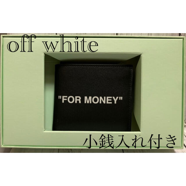 新品 off white ウォレット 折り財布 小銭入れ付き オフホワイト