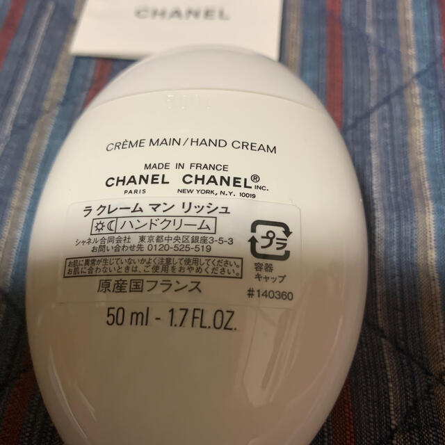 CHANEL(シャネル)の新品未使用CHANELハンドクリーム コスメ/美容のボディケア(ハンドクリーム)の商品写真