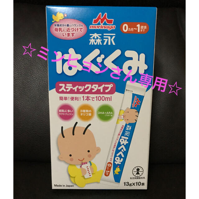 森永乳業(モリナガニュウギョウ)の森永　はぐくみ　スティックタイプ キッズ/ベビー/マタニティの授乳/お食事用品(その他)の商品写真