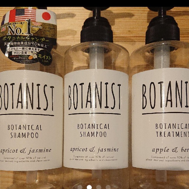 BOTANIST(ボタニスト)のBOTANIST ボタニカルシャンプー/トリートメント(スムース)空容器2本真中 インテリア/住まい/日用品の日用品/生活雑貨/旅行(日用品/生活雑貨)の商品写真