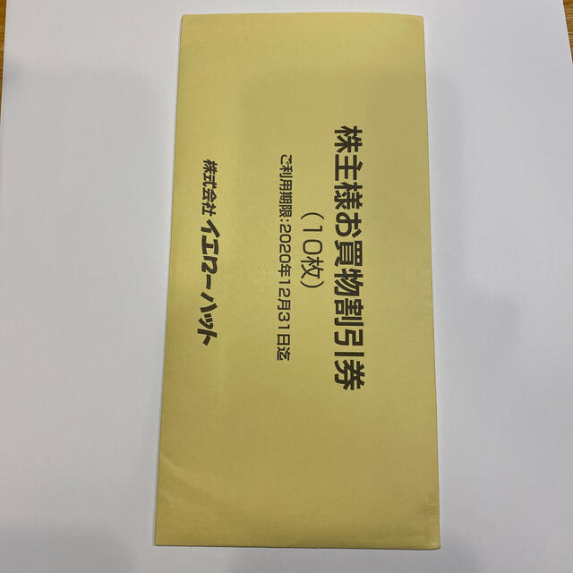 イエローハット　株主優待券　3000円分 チケットの優待券/割引券(その他)の商品写真