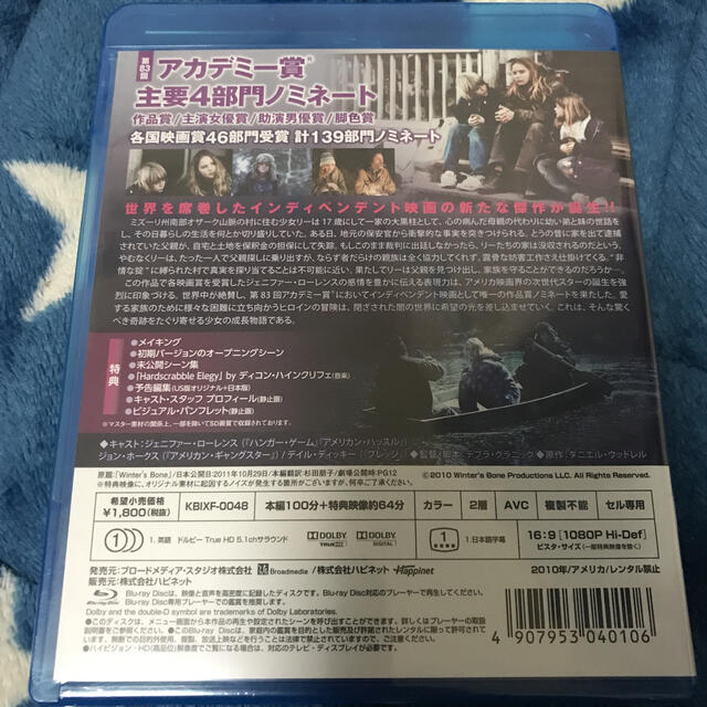 ウィンターズ・ボーン　スペシャル・プライス Blu-ray