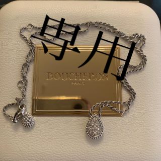 ブシュロン(BOUCHERON)のブシュロン正規品(ネックレス)