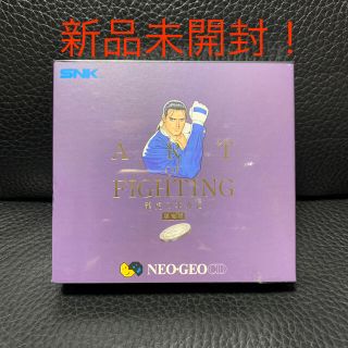 ネオジオ(NEOGEO)の新品未開封 NGCD 龍虎の拳外伝 限定版 ART of FIGHTING(家庭用ゲームソフト)