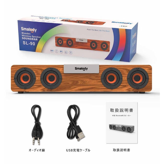 TV スピーカー、Smalody ホームシアター スピーカー ワイヤレス オーデ