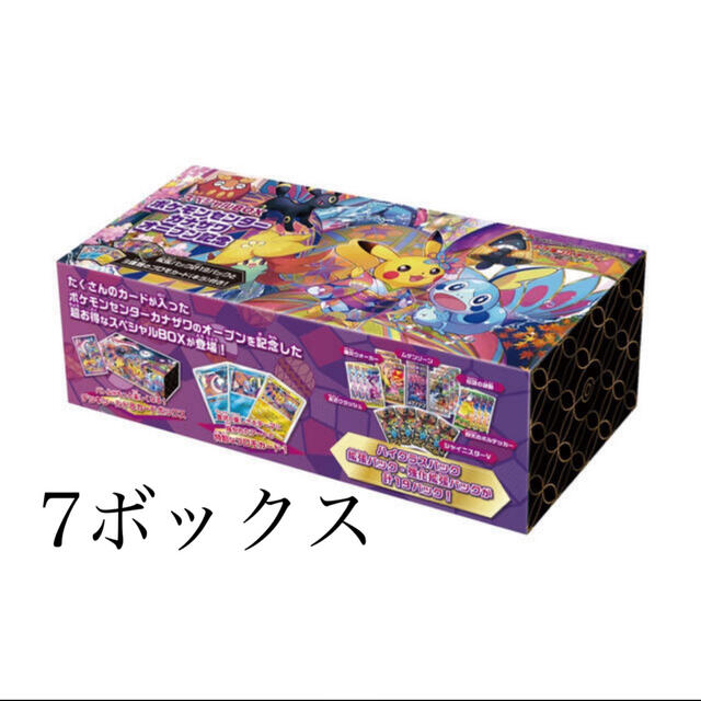 7セット ポケモンセンター カナザワ スペシャルボックス スペシャル box