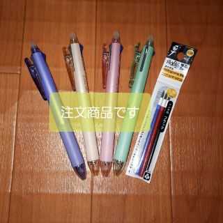 パイロット(PILOT)の3色フリクションボールペン0.38mm(ペン/マーカー)