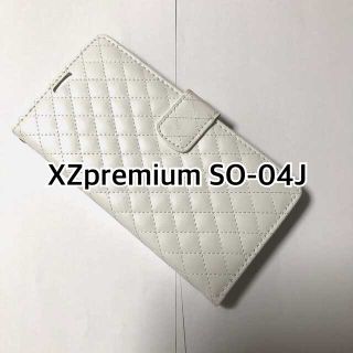 XZpremium ホワイト キルトタイプ(Androidケース)