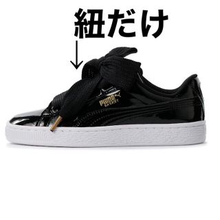 プーマ(PUMA)の靴紐⭐︎PUMA⭐︎バスケットハート(スニーカー)