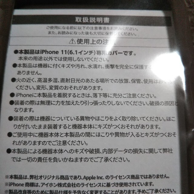 当選品 鬼滅の刃 冨岡義勇 ローソン スマホケース iPhoneケース エンタメ/ホビーのおもちゃ/ぬいぐるみ(キャラクターグッズ)の商品写真