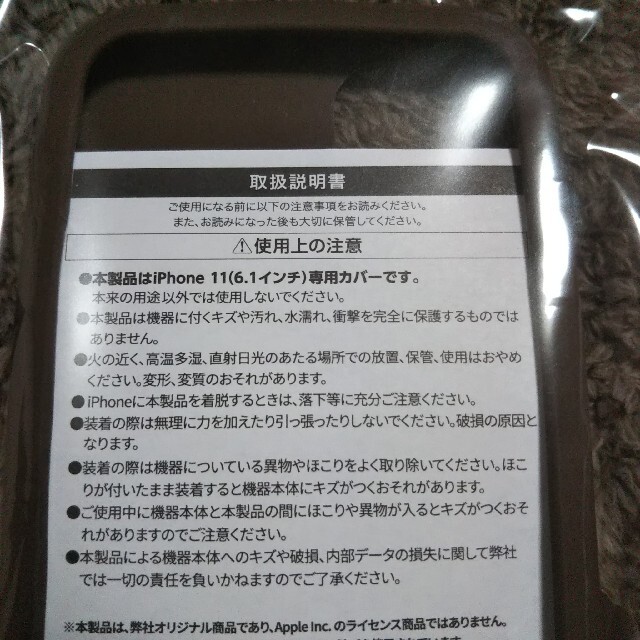 当選品 鬼滅の刃 宇髄天元 ローソン スマホケース iPhoneケース エンタメ/ホビーのおもちゃ/ぬいぐるみ(キャラクターグッズ)の商品写真