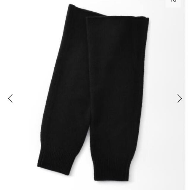 専用‼︎L'Appartement CARIAGGI レッグウォーマー 憧れ 9690円