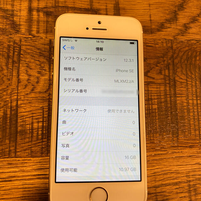 iPhone SE（第一世代）Gold 16 GB au