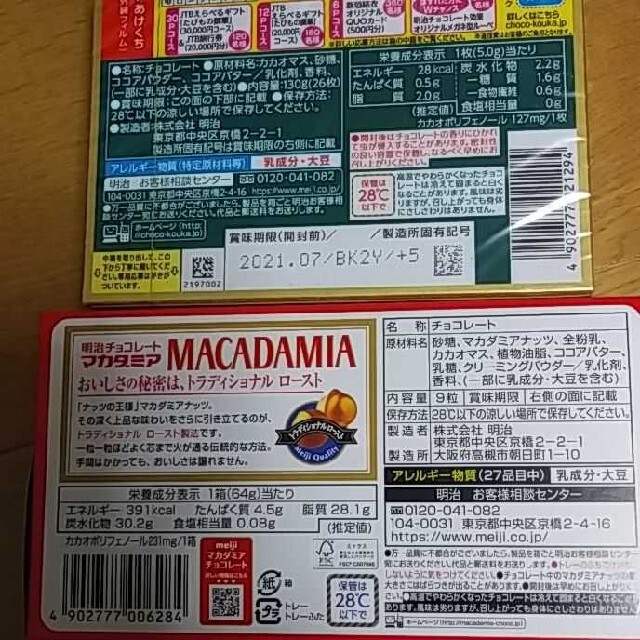 【モンブラン様専用です】食品詰め合わせ 食品/飲料/酒の食品(菓子/デザート)の商品写真