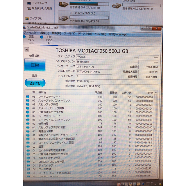 東芝(トウシバ)のハナ様専用　東芝　500GB HDD USB3.0 外付　ハードディスク 2.5 スマホ/家電/カメラのPC/タブレット(PC周辺機器)の商品写真