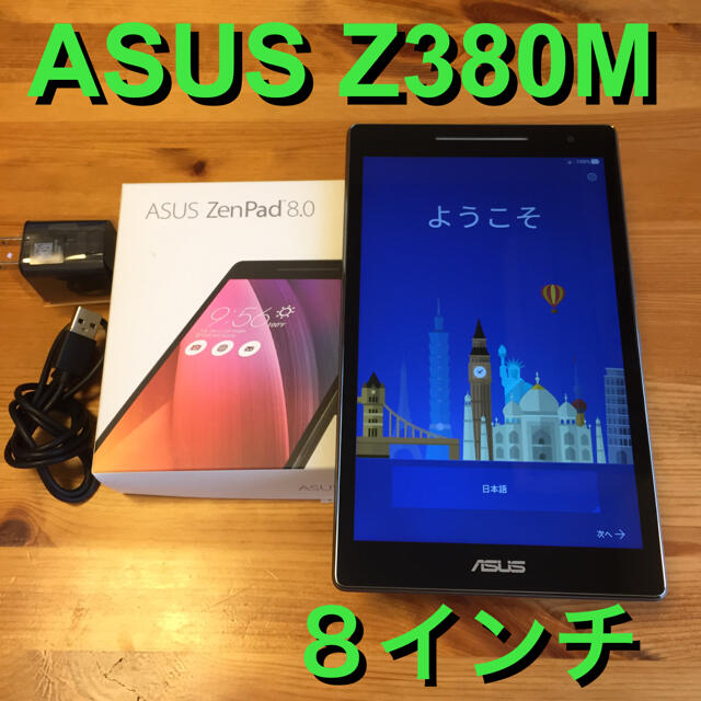 エイスース 8型 ZenPad 8.0 Wi-Fiモデル Z380M-BK16