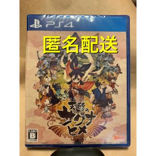 【新品】大人気　天穂のサクナヒメ　PS4 (家庭用ゲームソフト)