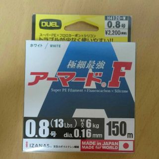 デュエル アーマードF 0.8号 150M(釣り糸/ライン)