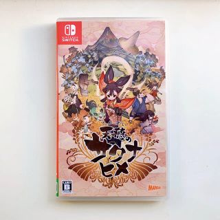 ニンテンドースイッチ(Nintendo Switch)の天穂のサクナヒメ　Switch　（てんすいのさくなひめ）(携帯用ゲームソフト)