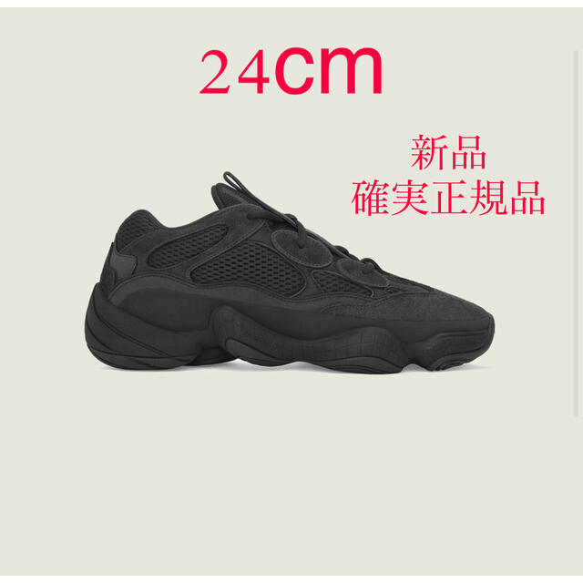 adidas Yeezy 500 Utility Black 24cm