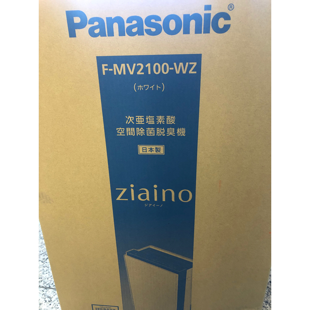 Panasonic - パナソニック　ジアイーノ　FMV2100 白