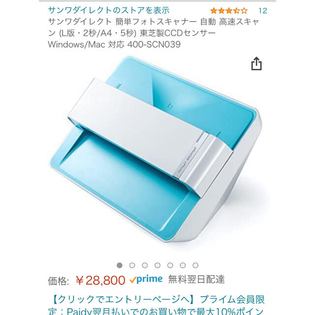 一日の推定処理枚数500枚までサンワダイレクト限定 フォトスキャナー 400-SCN039