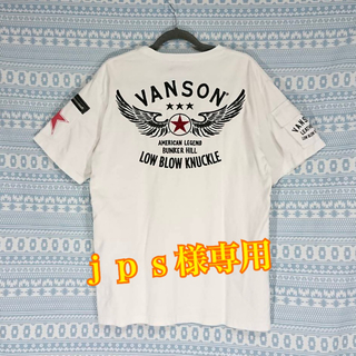 バンソン(VANSON)のｊｐｓ様専用ページになります。(Tシャツ/カットソー(半袖/袖なし))