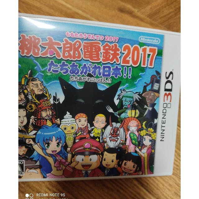 ニンテンドー3DS(ニンテンドー3DS)の桃太郎電鉄　2017　たちあがれ日本!! エンタメ/ホビーのゲームソフト/ゲーム機本体(家庭用ゲームソフト)の商品写真