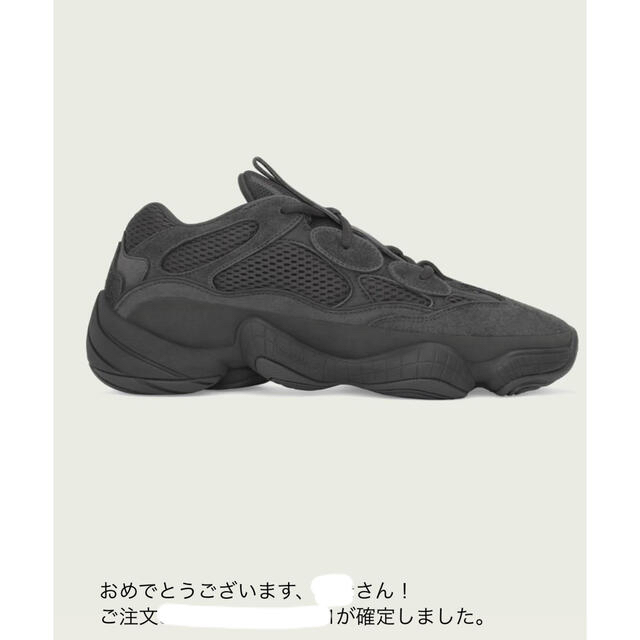 yeezy 500 UTILITY BLACK 27cm