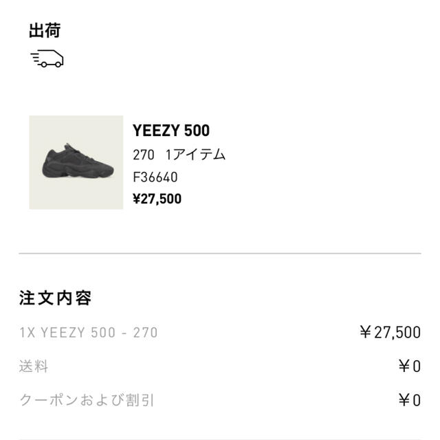 adidas(アディダス)のADIDAS YEEZY 500 UTILITY BLACK メンズの靴/シューズ(スニーカー)の商品写真